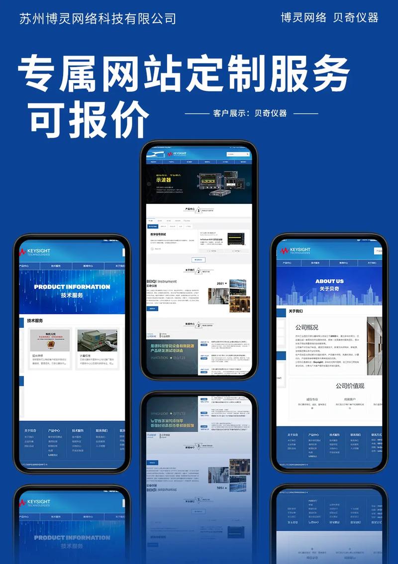 惠州顺德网站设计,打造高效便捷的数字化体验
