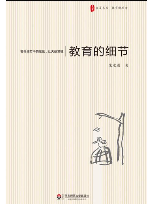 感衣_小学网站设计中的情感教育新篇章