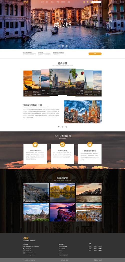 打造一站式创业旅游网站,介绍旅游与创业的新模式