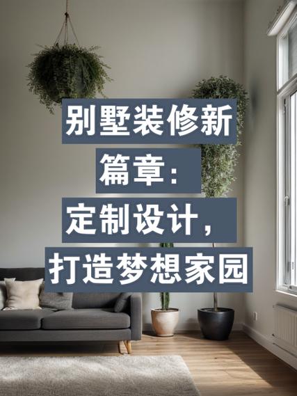 打造个性化房子设计免费网站,开启家居装修新篇章