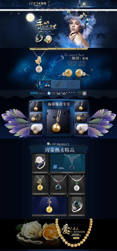 打造个性化珠宝销售网站,让每一颗宝石都绽放光彩
