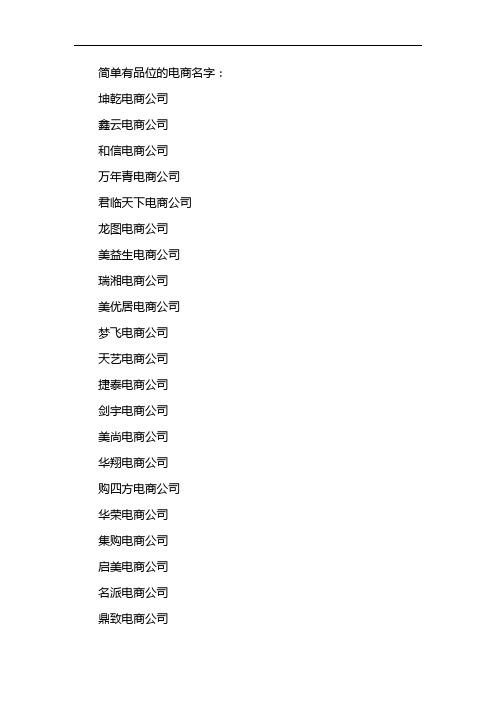 打造个性化购物体验,店名设计素材网站助力电商发展