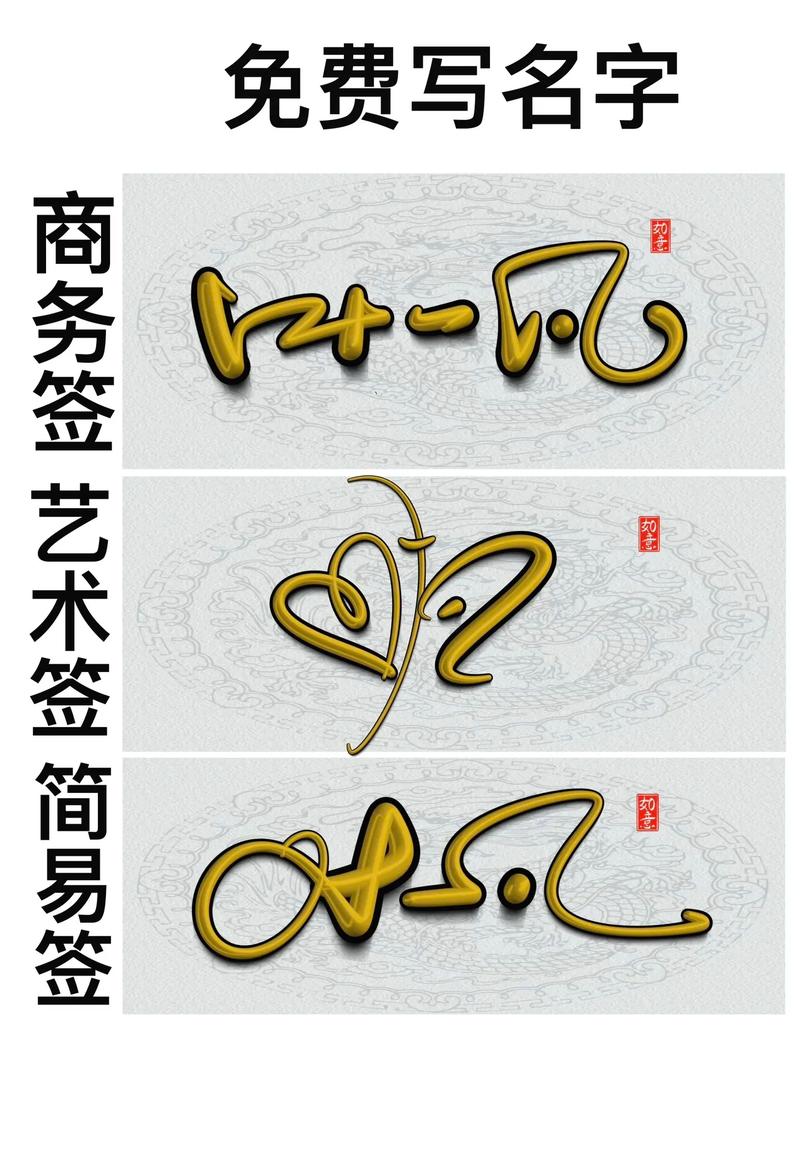 打造个性签名,展现独特魅力_介绍漂亮签名设计网站的魅力
