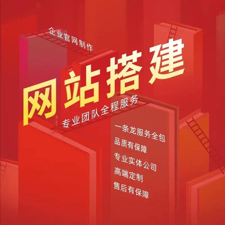 打造卓越网站建设效果,助力企业腾飞