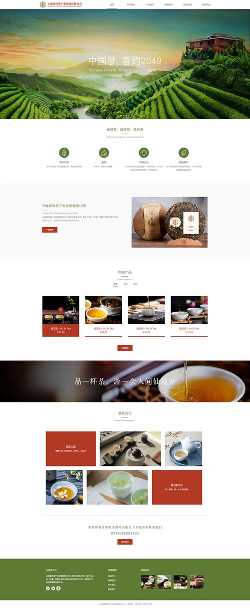 打造卓越网站首页,设计平台助力企业品牌形象升级