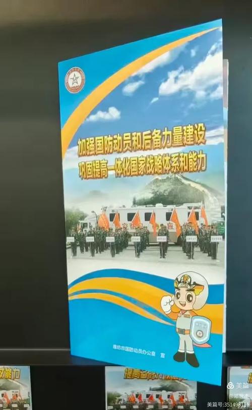 打造坚不可摧的军事网站首页,设计与布局的艺术