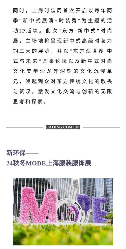 打造时尚新地标_介绍卖衣服设计的网站