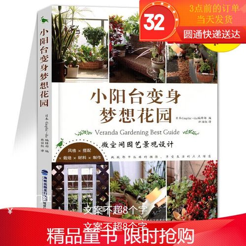 打造梦想花园,从设计理念到实施指南
