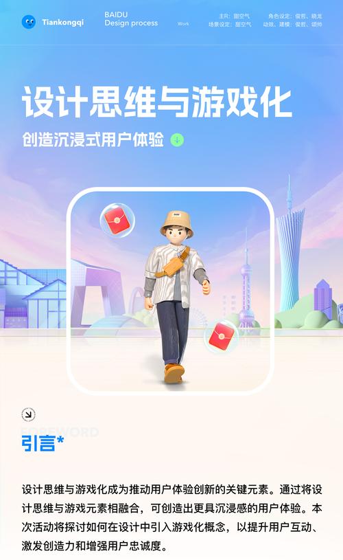 打造沉浸式游戏体验,平面游戏设计网站助力游戏开发