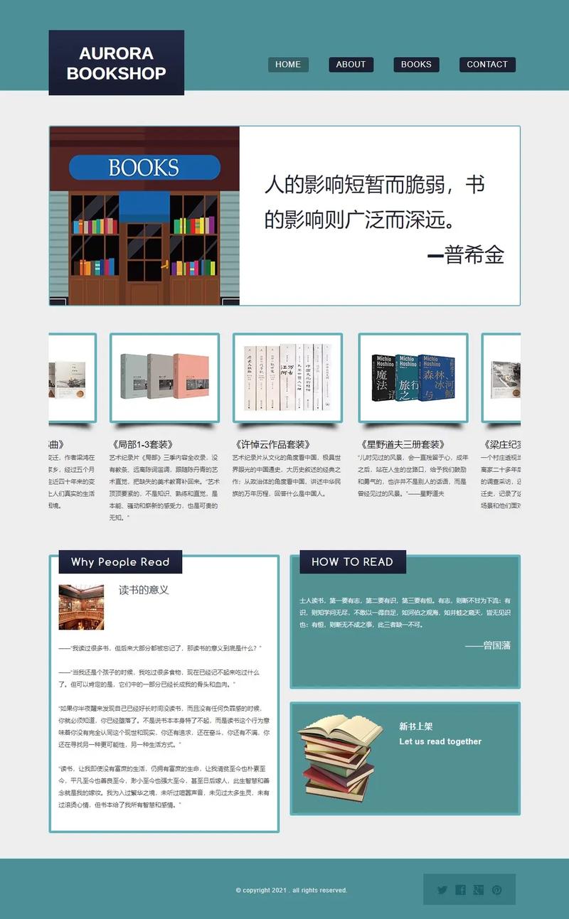打造沉浸式阅读体验,介绍读书网站首页设计之路