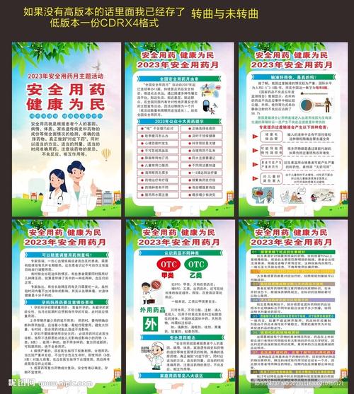 打造药品标签设计网站,精准传达,守护用药安全