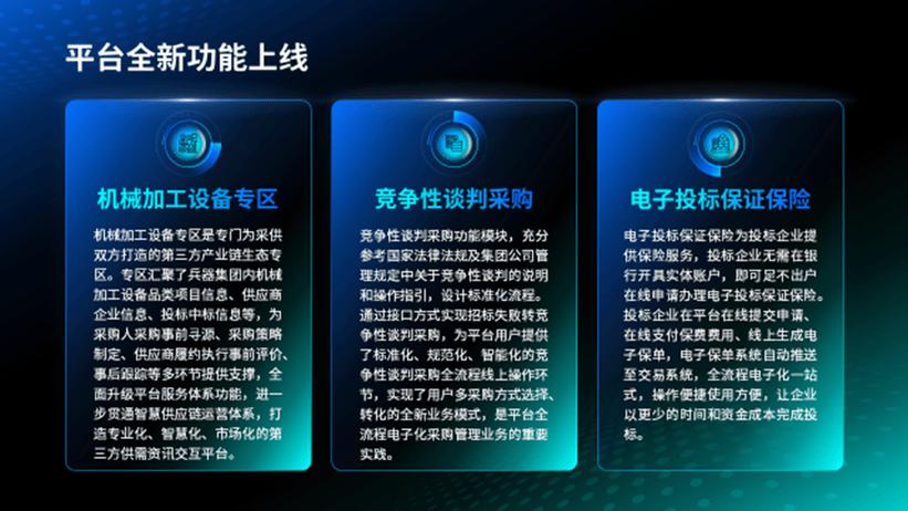 打造设计专业招标网站,助力行业创新发展