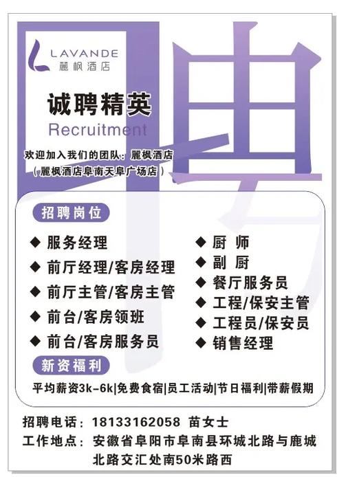 打造酒店招聘新平台_设计酒店招聘网站的独到见解