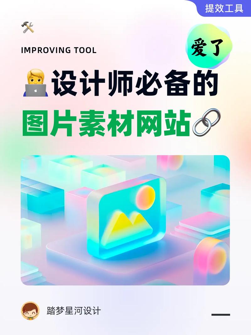 打造高效备注设计素材网站,助力创意无限