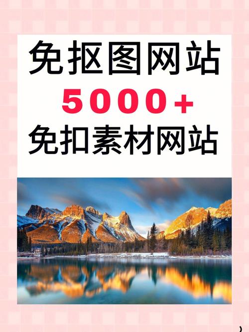 扣图网站设计素材,创意无限,设计无忧