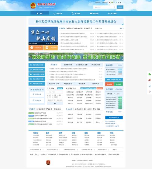探寻政务之美,最美政务网站的设计艺术