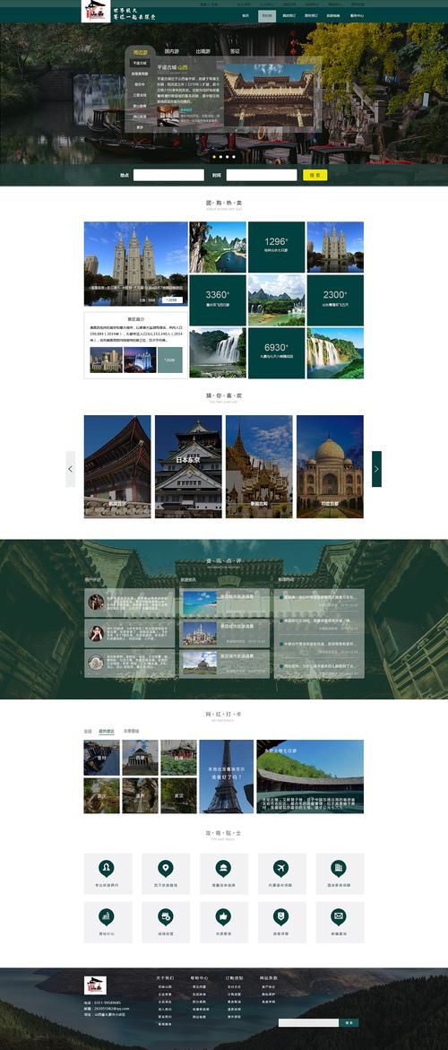 探索本溪,手机网站设计打造智慧旅游新体验