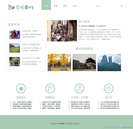 探索浙江站外网站设计,融合创新与本地特色