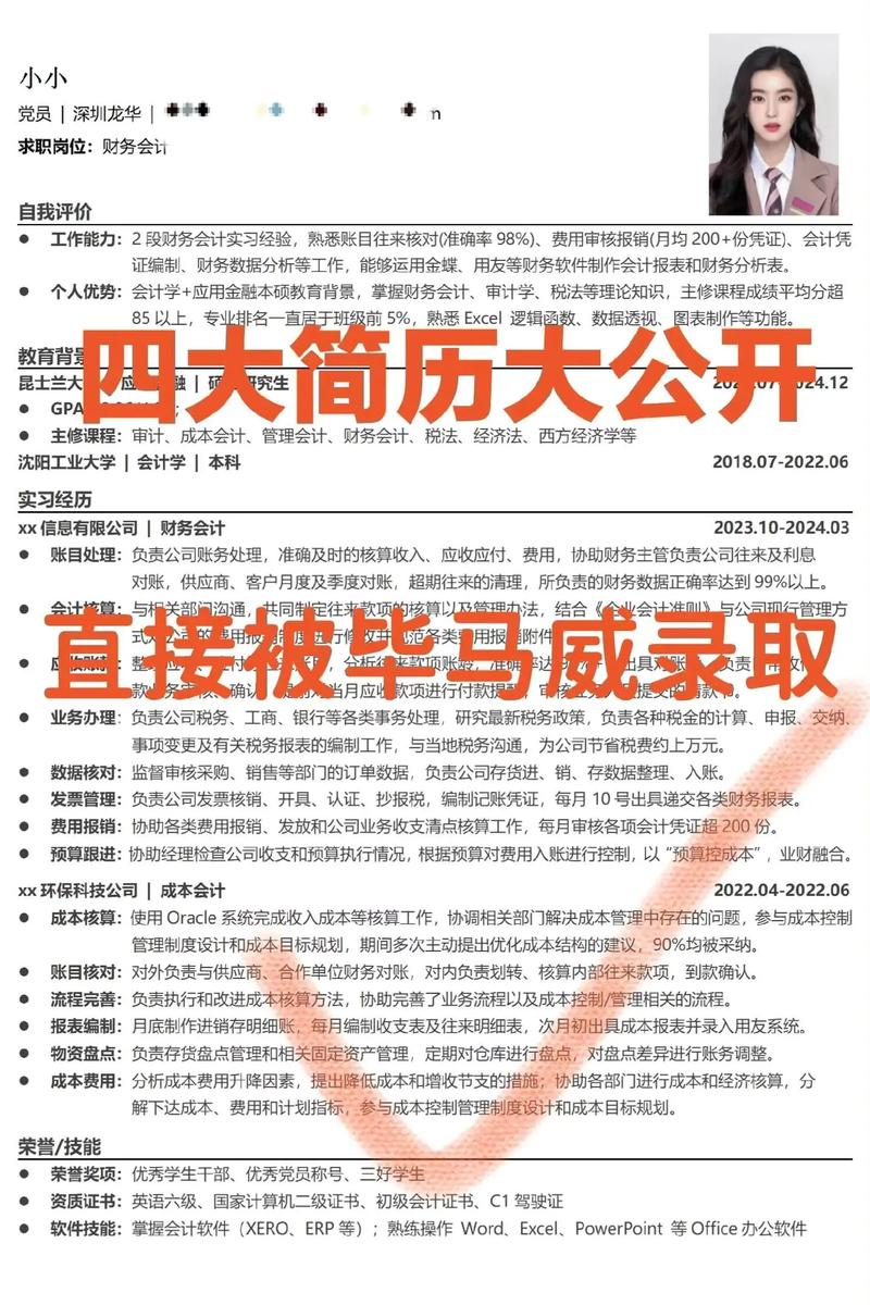 探索读博简历网站,助力学术梦想的启航之地