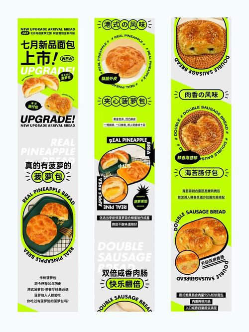 探索面包设计的艺术世界_外国面包设计网站介绍
