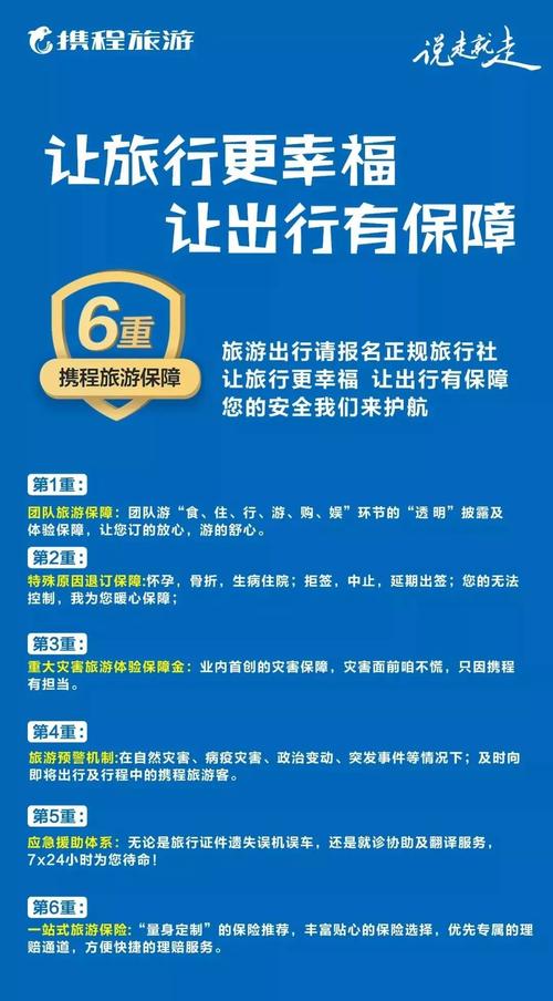 携程网站,匠心独运,打造旅游预订新体验