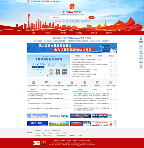政府设计素材网站助力公共形象塑造与传播