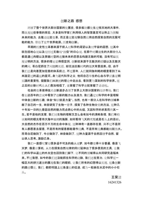 数字时代下的图书网站,创新与变革之路