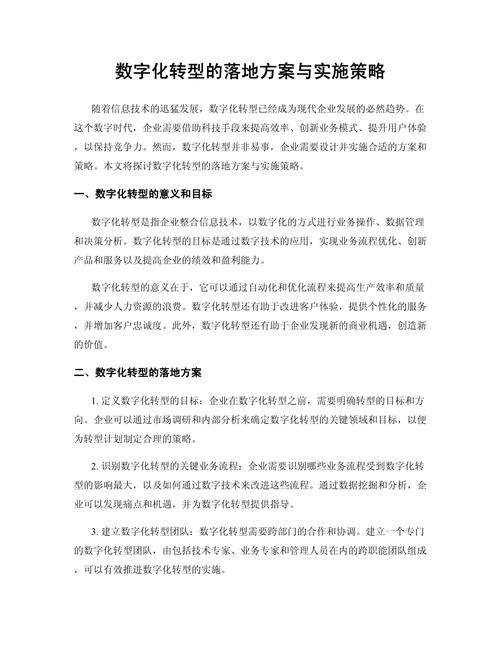 数字时代下的网站设计规划,探索创新与用户体验的完美融合
