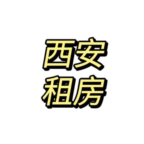 无锡租房网站,打造智慧租房新体验,助力市民安居乐业