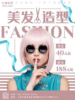 时尚潮流引领者,介绍发型设计公司的魅力世界
