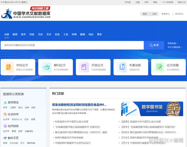期刊网站设计灵感,构建学术交流的数字化桥梁