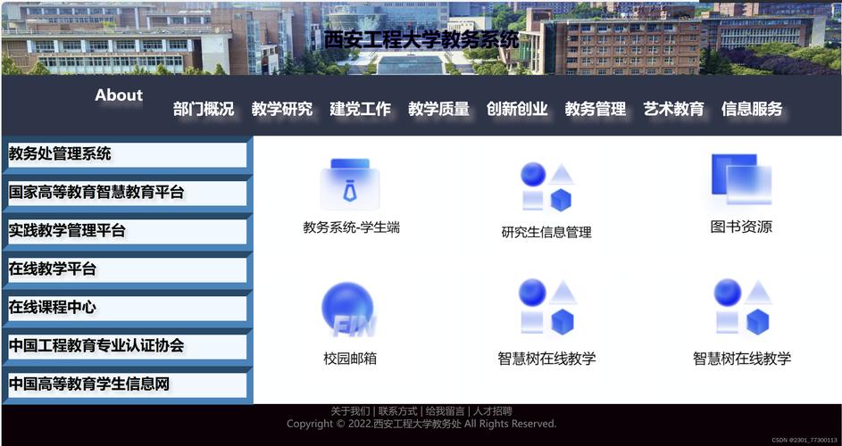 构建高效片段教学网站,助力教育信息化发展的新平台