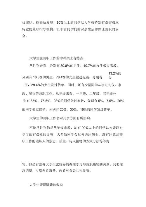 桂林兼职网站,开启大学生兼职新篇章