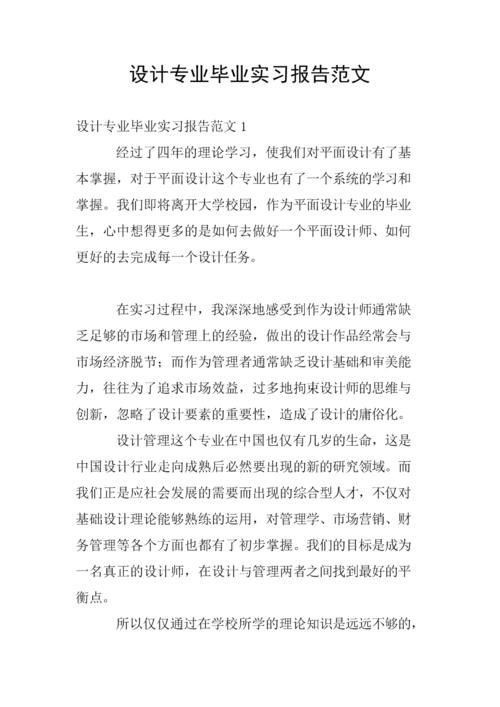 毕业设计外包,介绍学术创新新路径_介绍毕业设计外包网站的魅力与挑战