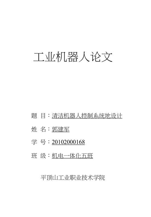 毕业设计摘要中的创新与启示,以人工智能应用为例