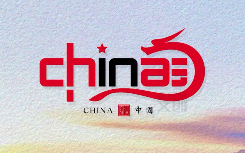 汉字之美,探寻中国汉字设计网站的魅力