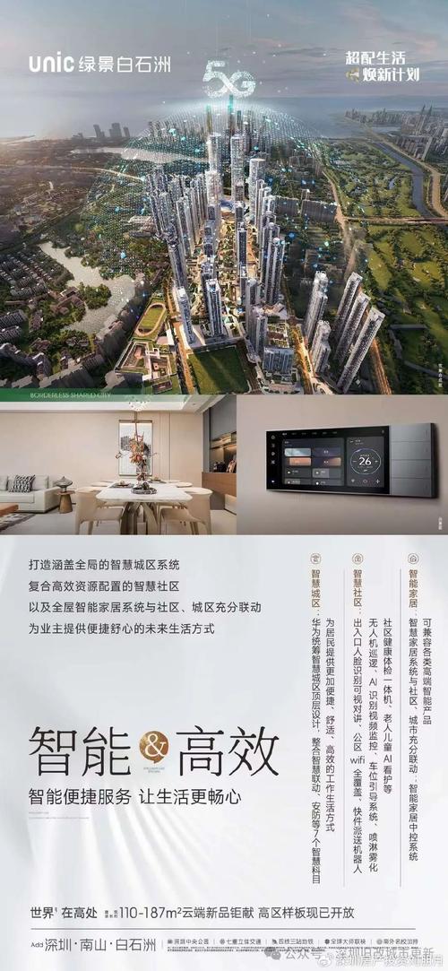 沙湾租房网站,智慧生活,从此启航