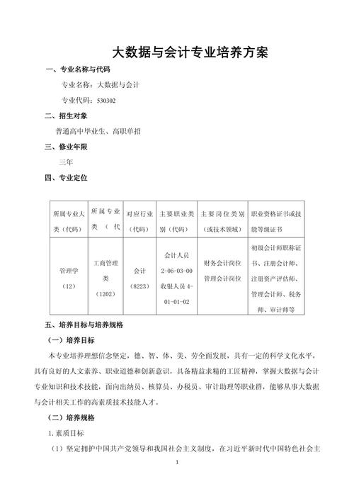济宁会计网站,专业、高效、便捷的会计服务平台
