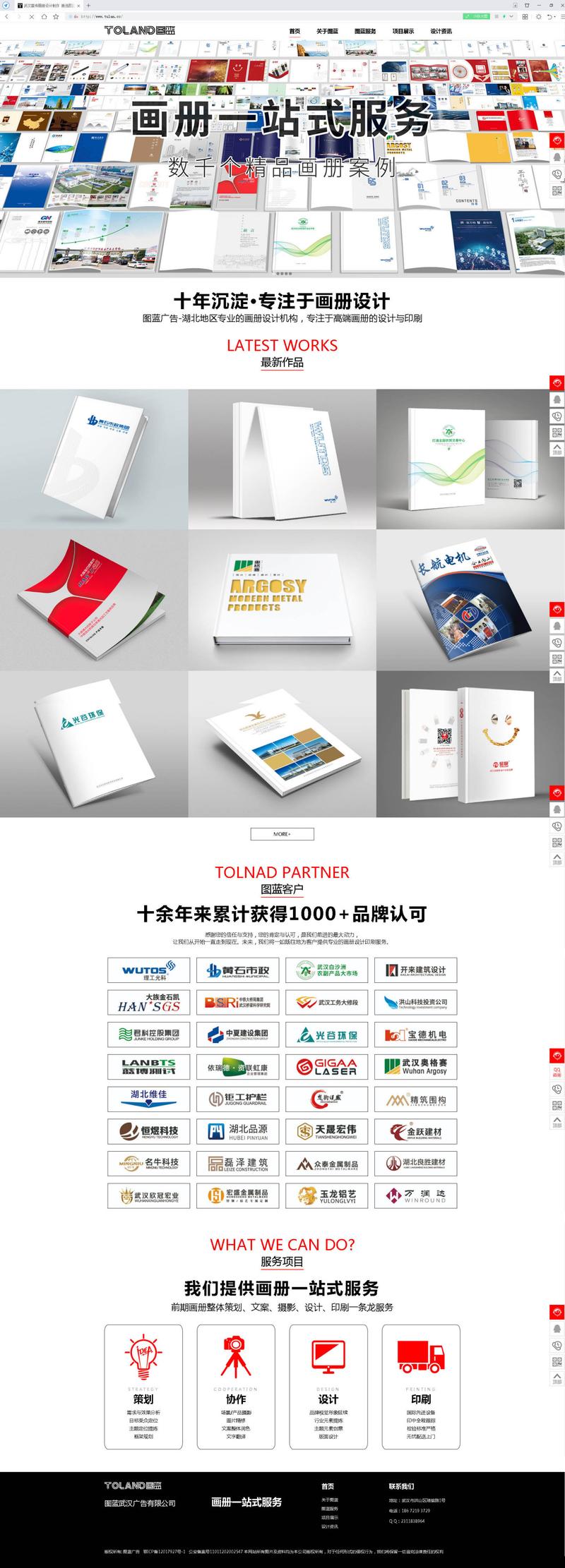 浙江网站画册设计,引领视觉艺术潮流的创新之作