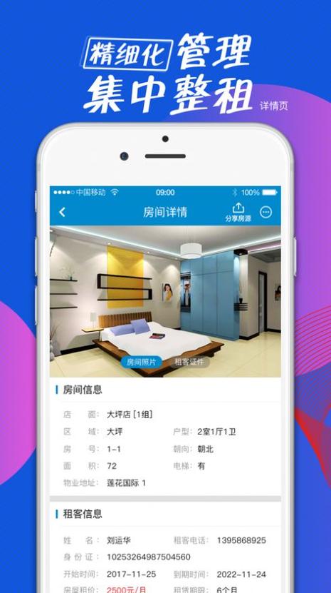 海安租房网站,智慧化服务平台,打造便捷租房新体验