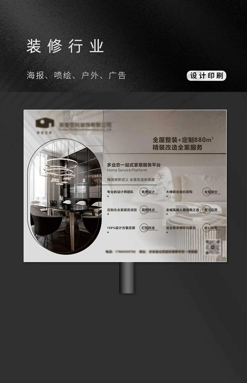 海报设计展板网站,创意灵感与专业服务的完美融合