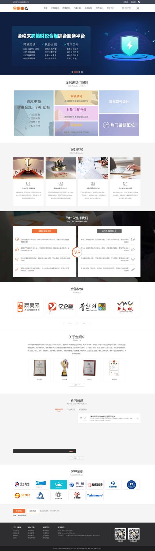 深耕广告网站设计培训,助力行业精英崛起