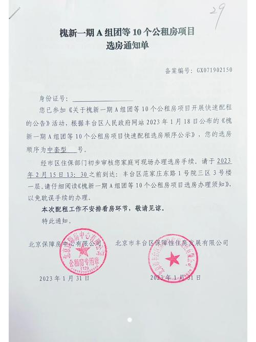 漳州租房网站,智慧生活,从选房开始