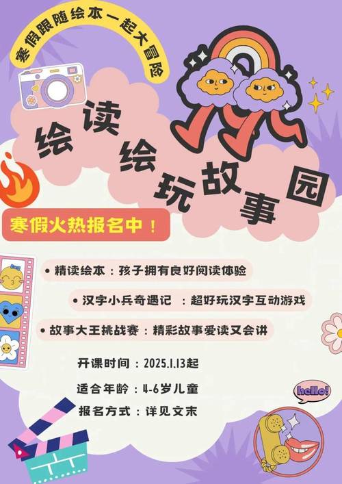 玩具网站设计例子,打造沉浸式购物体验,激发儿童无限想象