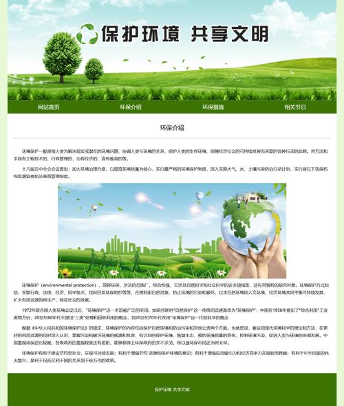环境艺术与网站设计的完美融合,构建沉浸式用户体验