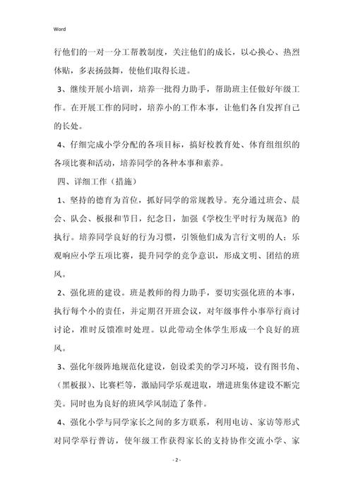班会设计素材网站,打造高效班级活动的得力助手