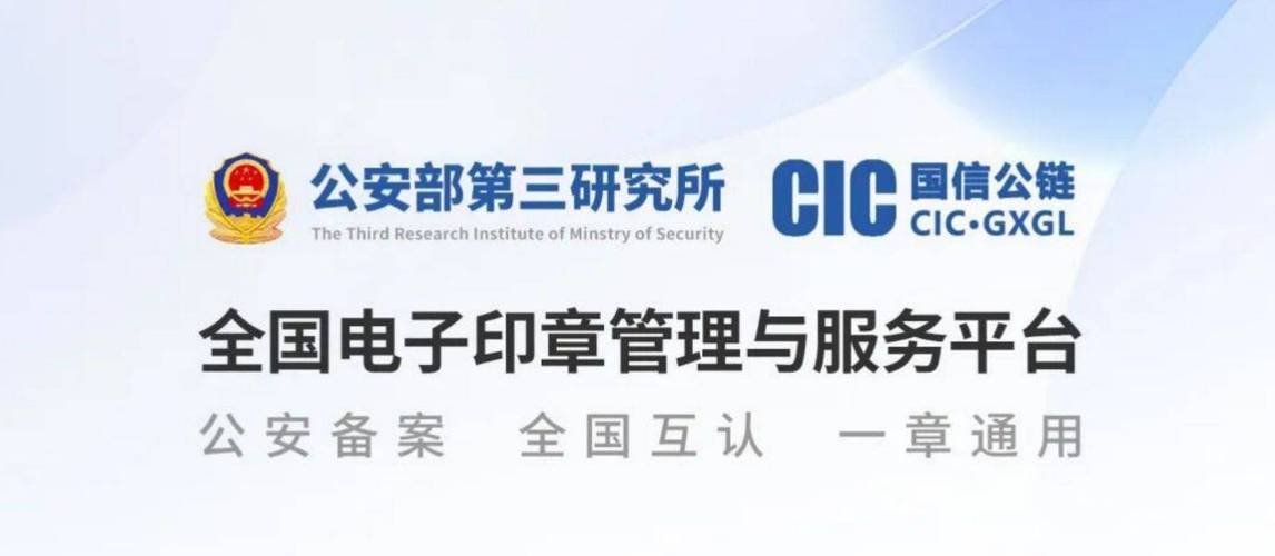 电子印章设计,创新科技引领企业数字化管理新篇章