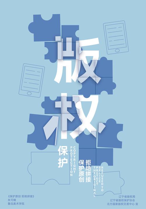 界面设计,版权保护的艺术与法则