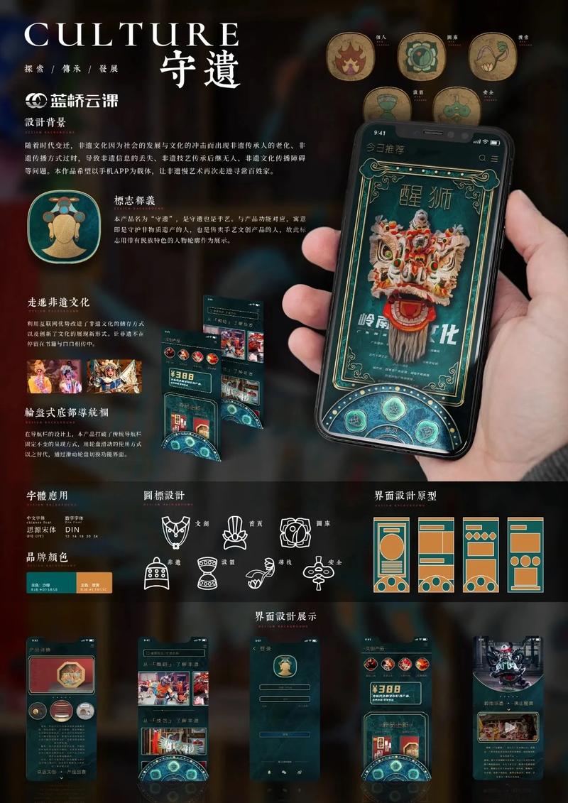 界面设计欣赏,探寻设计与艺术的完美交融