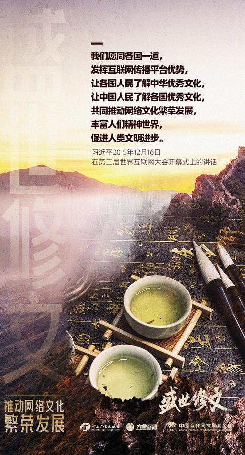 盛世之美,网站设计中的文化传承与创新探索